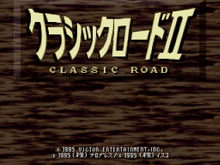 Classic Road II title screen for Super Famicom